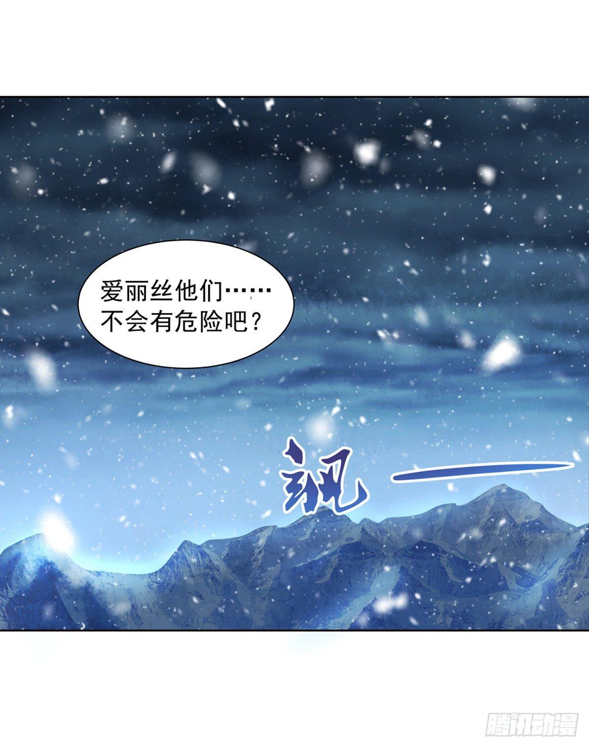 失业魔王动第2季在线观看免费版漫画,第五十八话2图