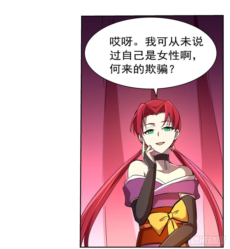 失业魔王动第2季在线观看免费版漫画,第131话 苏醒2图