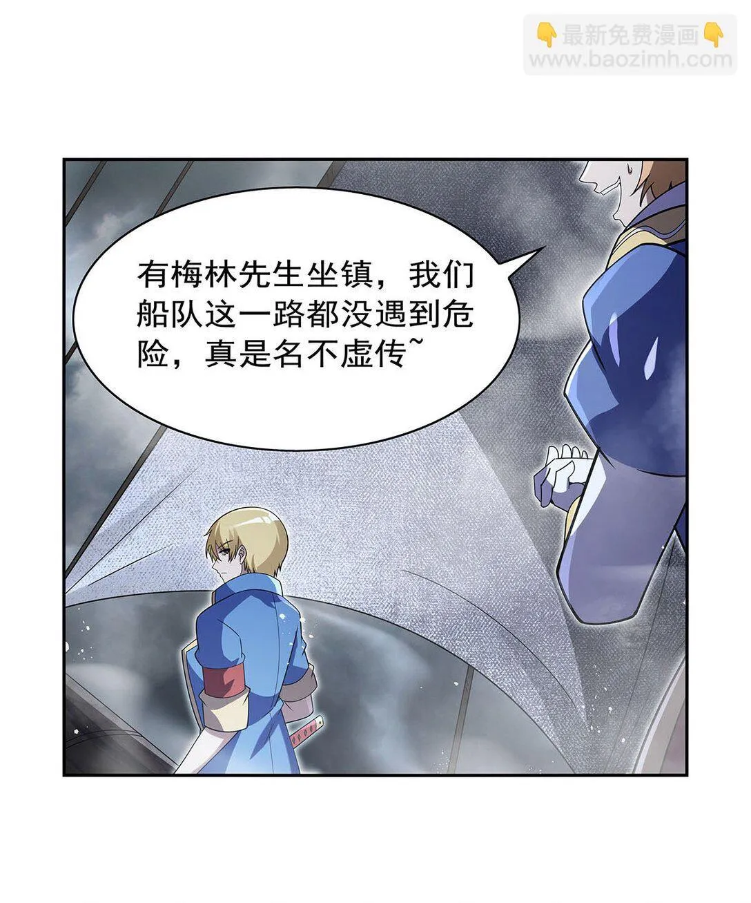 失业魔王动第2季在线观看免费版漫画,410 恶魔X血族2图