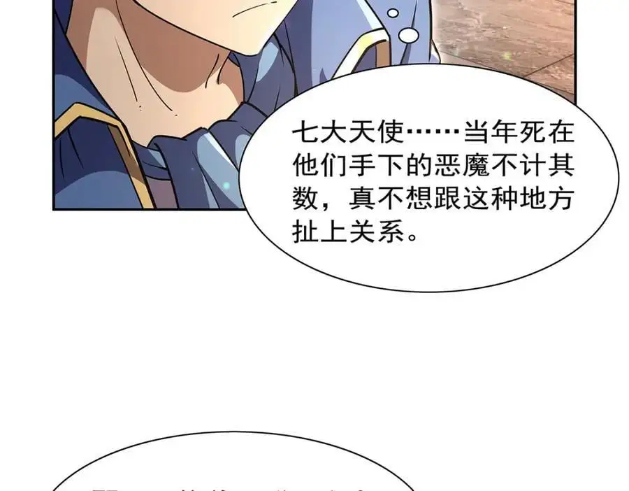失业魔王漫画,第395话 天使受难地2图