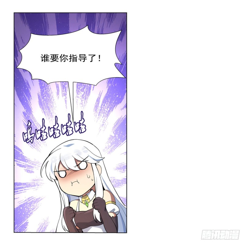 失业魔王听书免费漫画,第114话 同床危机2图