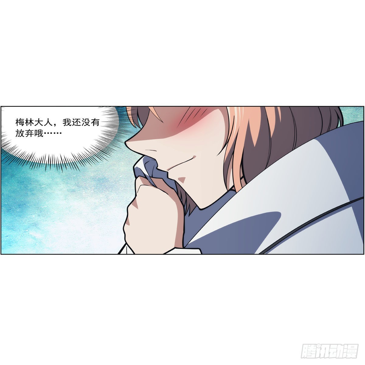 失业魔王动第2季在线观看免费版漫画,第282话 prprprpr2图