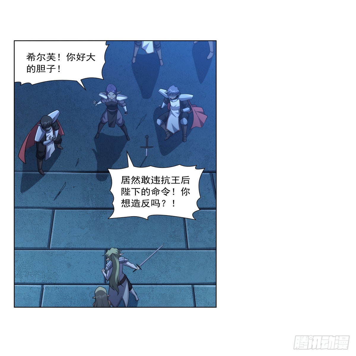 失业魔王漫画,第334话 翻车1图