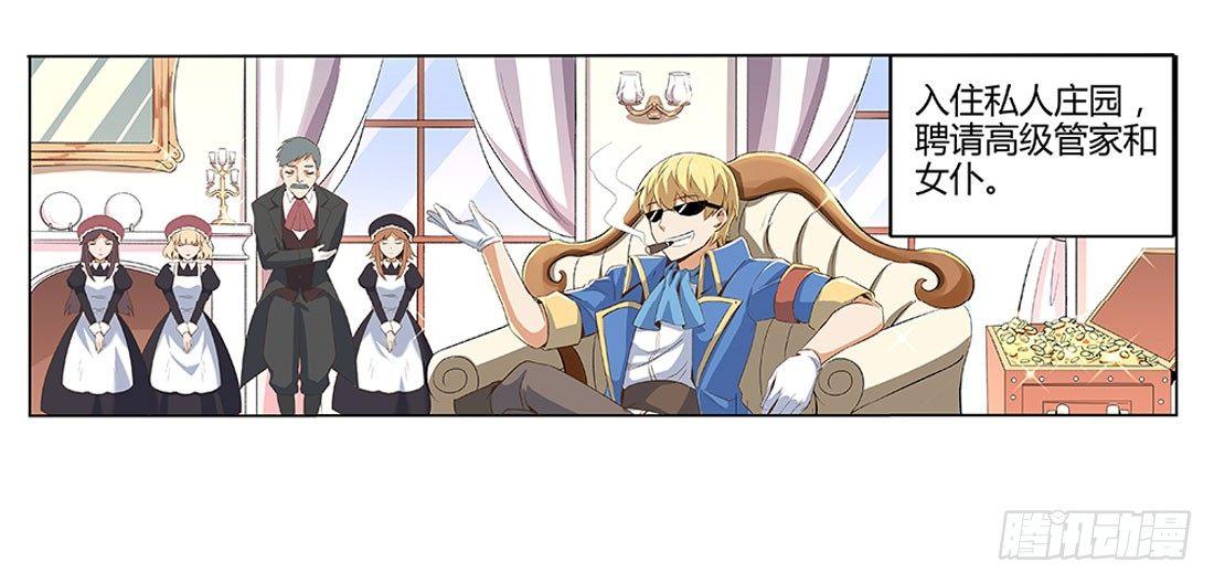 失业魔王听书免费漫画,第八话1图