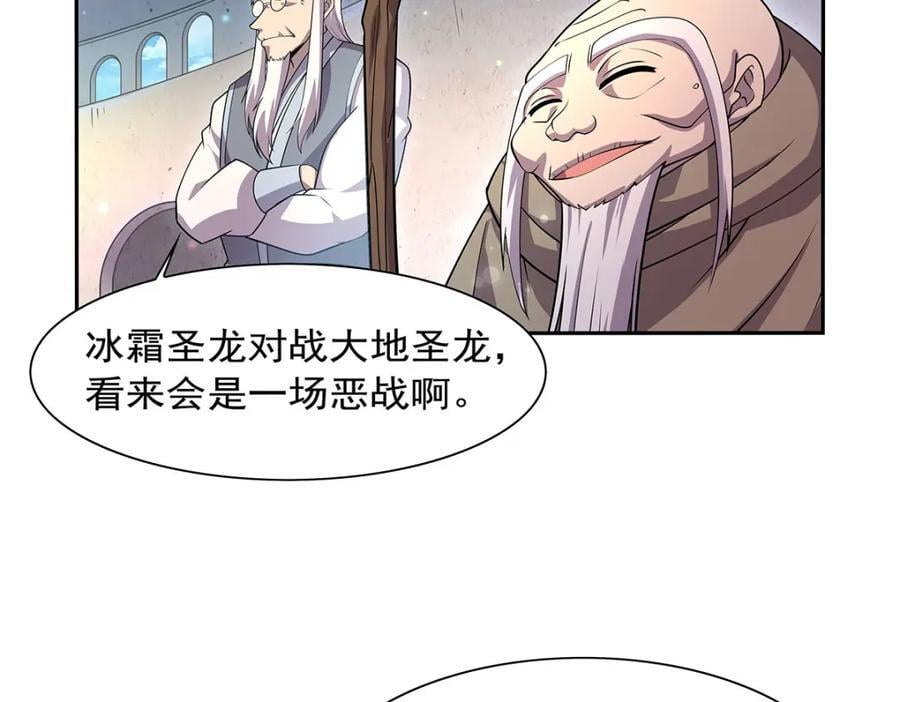 失业魔王最新漫画,第383话 冰霜VS大地2图