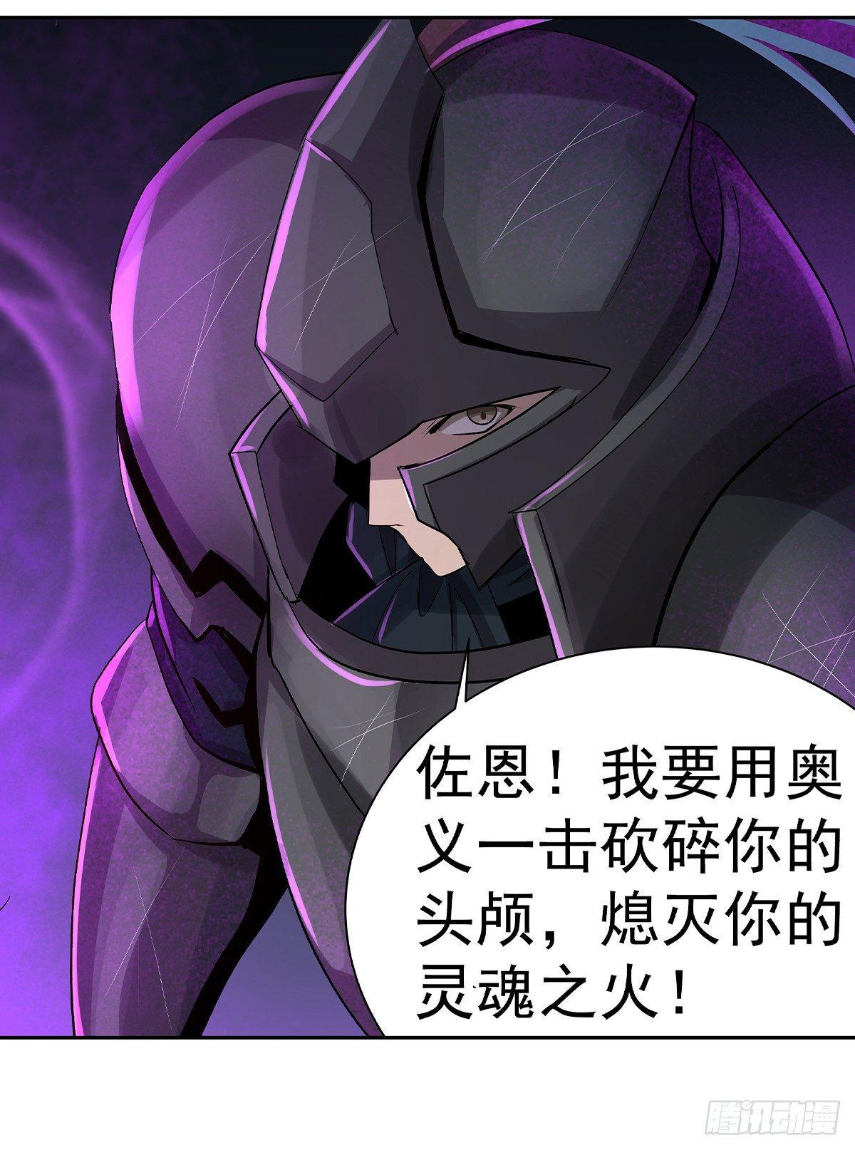 失业魔王漫画,第三十四话2图