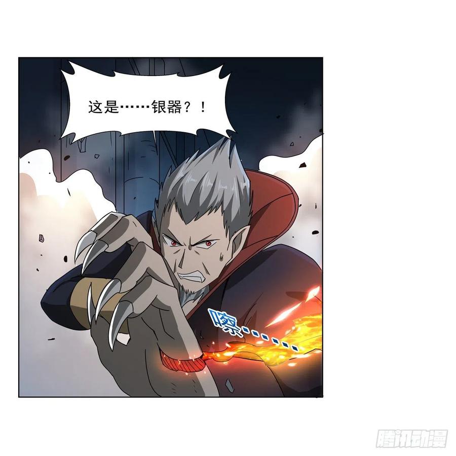 失业魔王漫画,第258话 唤醒1图