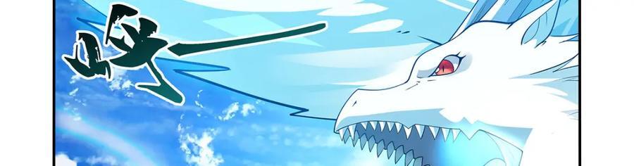 失业魔王听书免费漫画,第384话 黑龙血1图