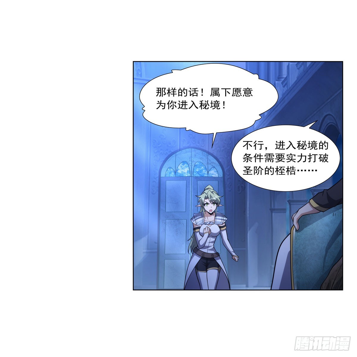 失业魔王漫画,第328话 精灵之神的诅咒2图