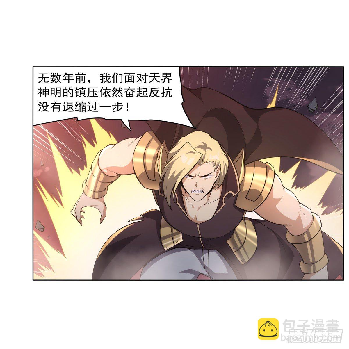 失业魔王漫画,第276话 原罪审判1图