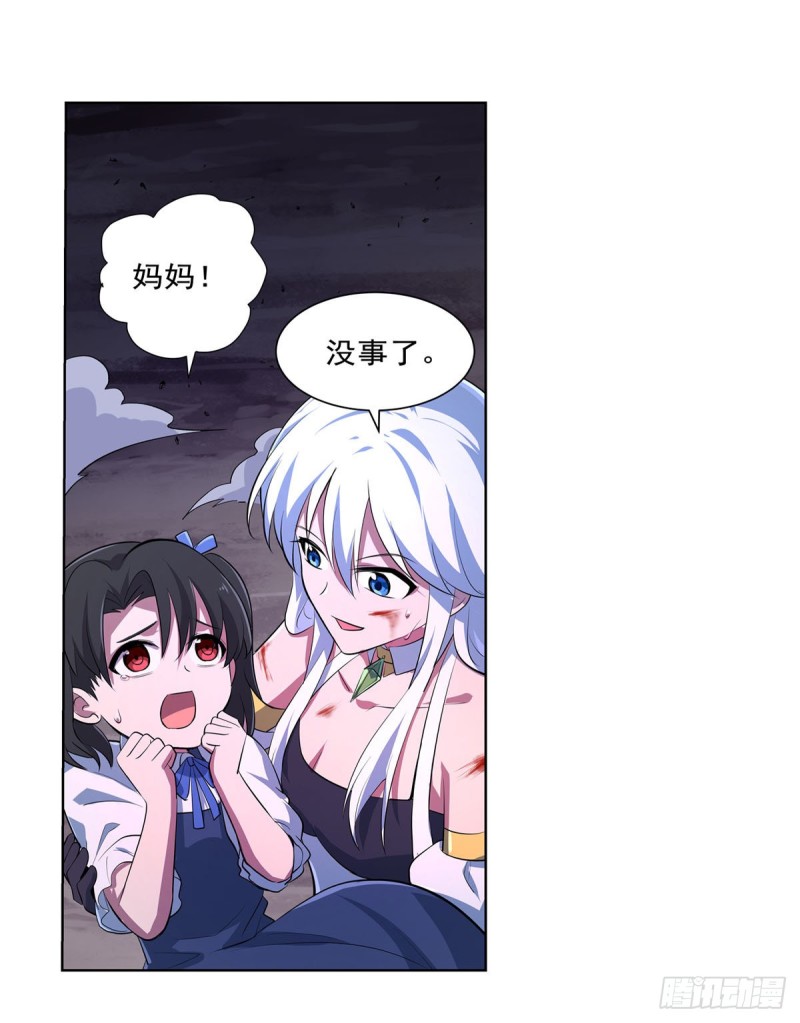 失业魔王动第2季在线观看免费版漫画,第231话 血脉压制2图