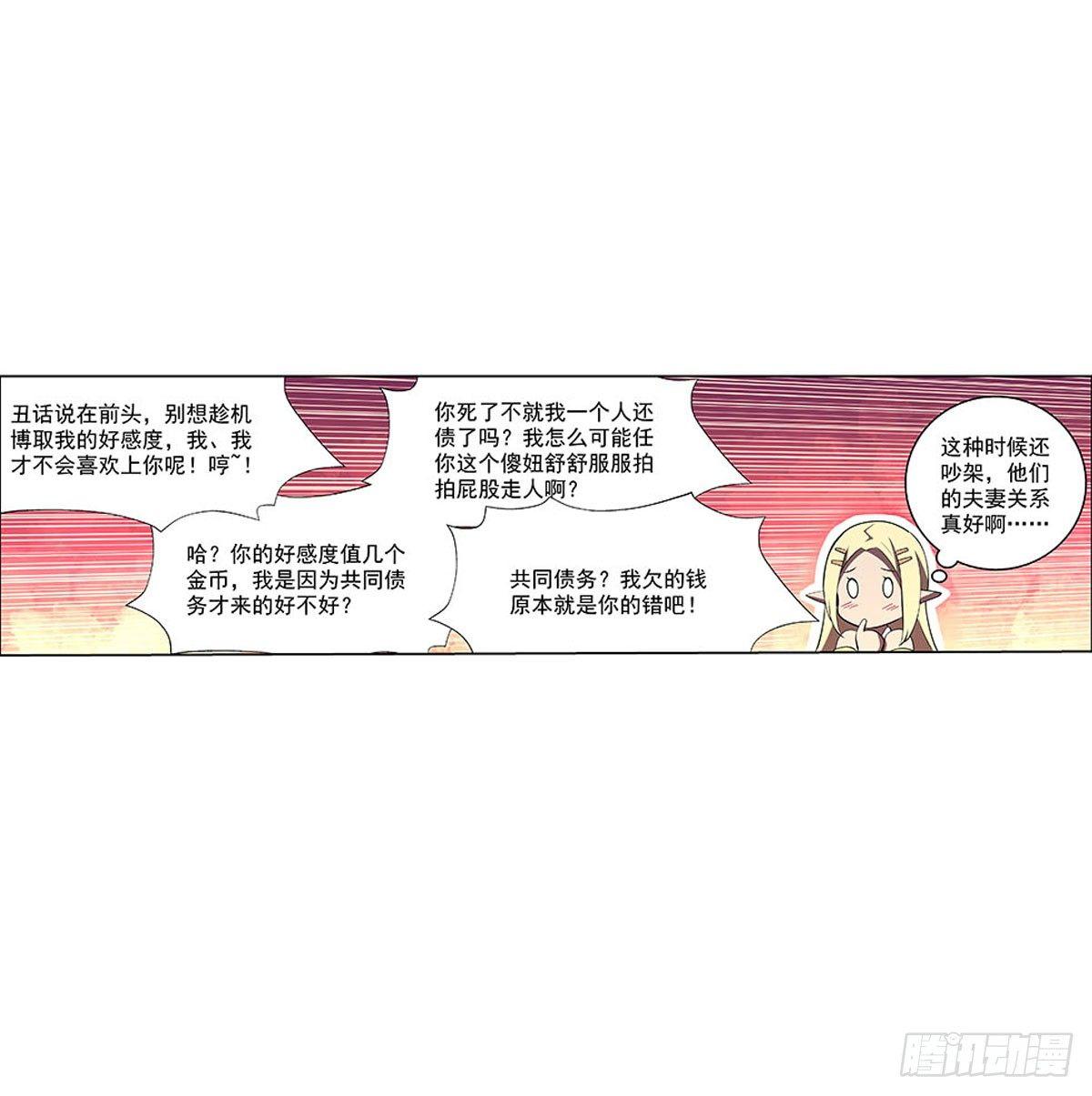 失业魔王动第2季在线观看免费版漫画,第六十八话1图