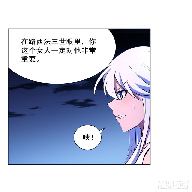 失业魔王漫画,第230话 绝迹的魔兽2图