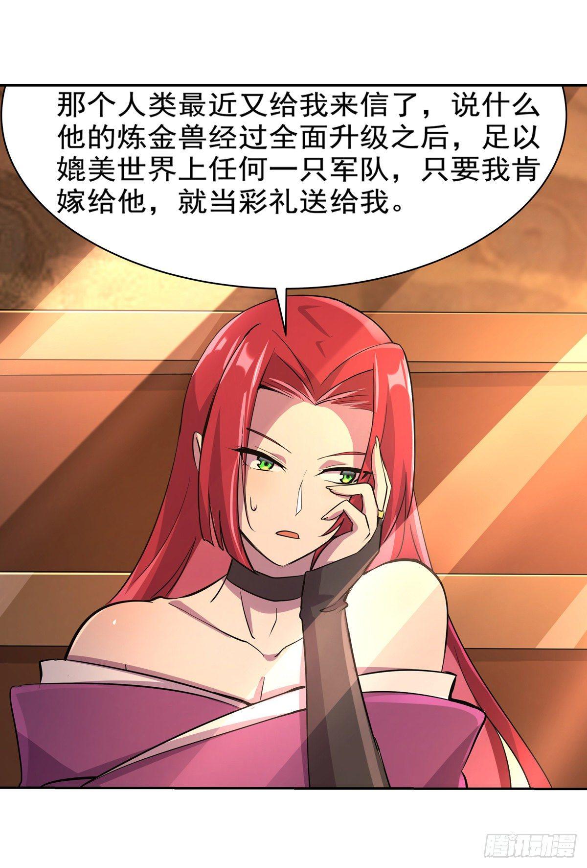失业魔王动第2季在线观看免费版漫画,第八十话2图