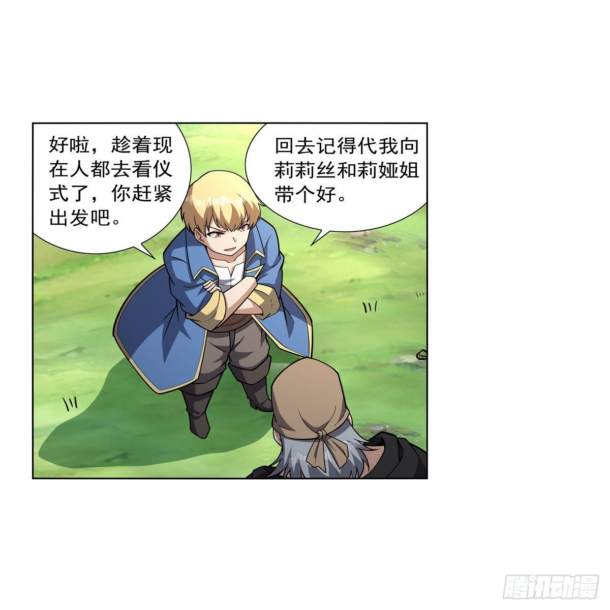 失业魔王动第2季在线观看免费版漫画,第326话 伟大复兴计划2图
