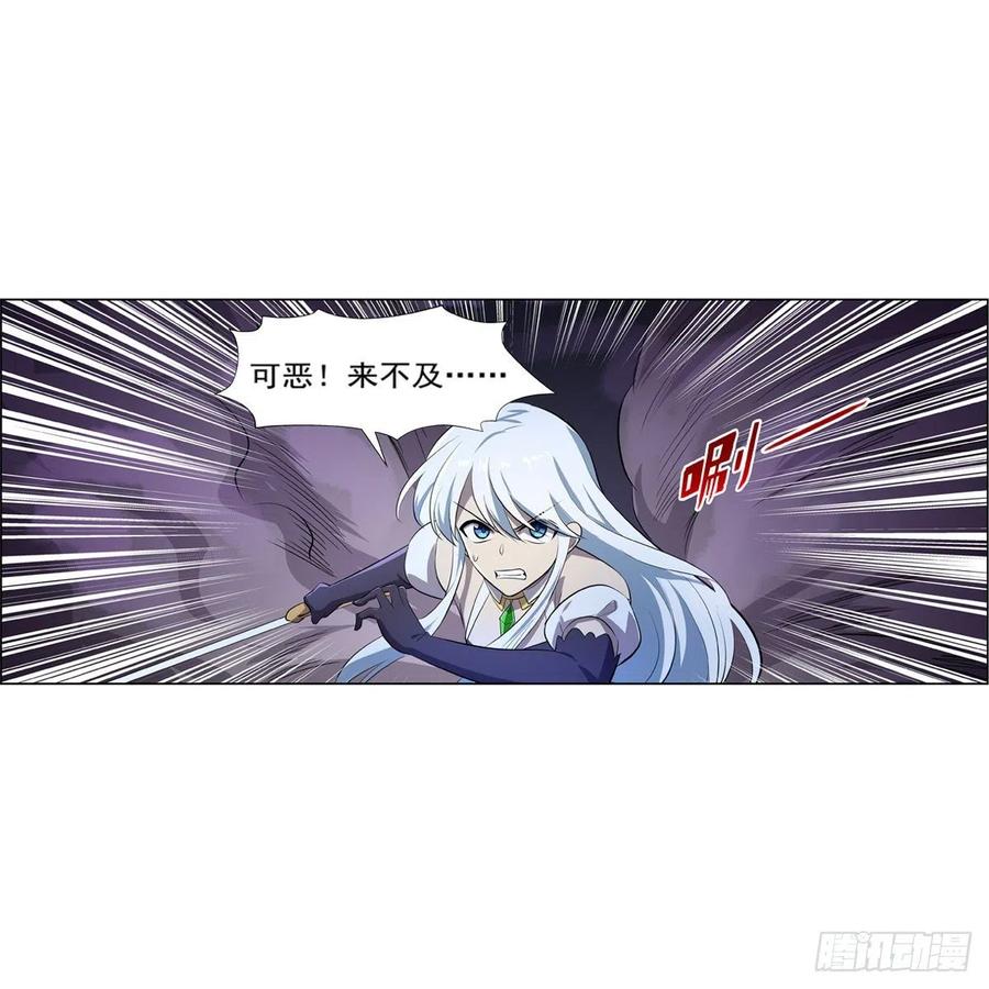 失业魔王听书免费漫画,第226话 沦为血族的眷属1图