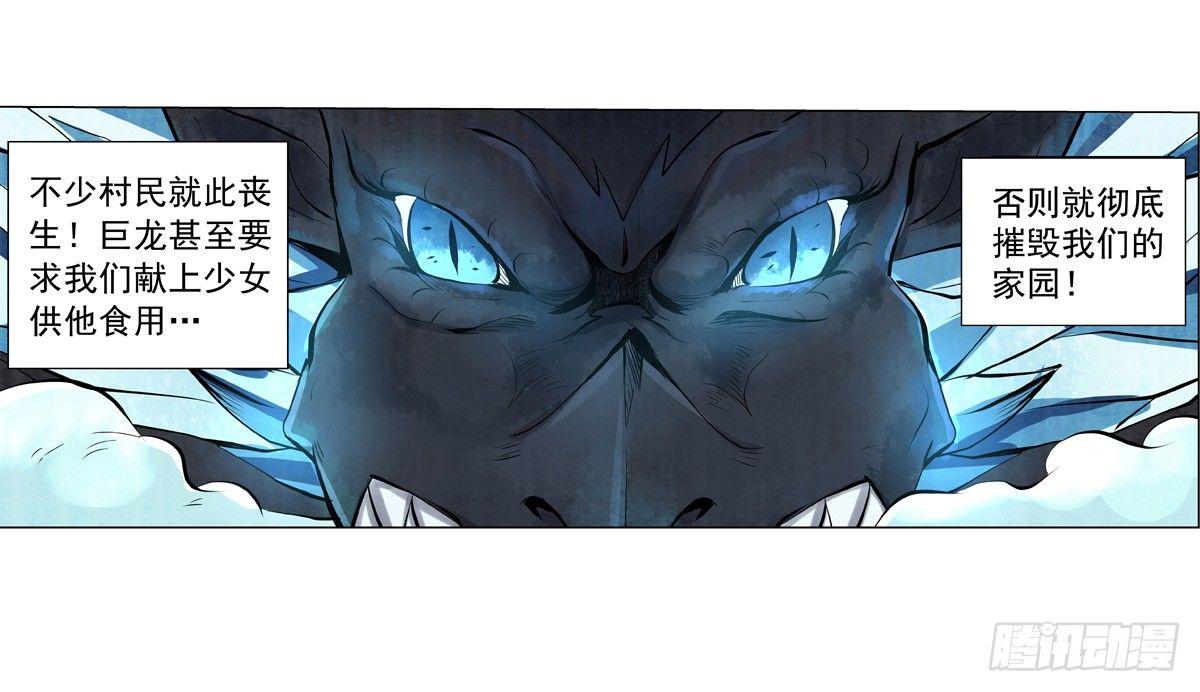 失业魔王动第2季在线观看免费版漫画,第五十一话1图