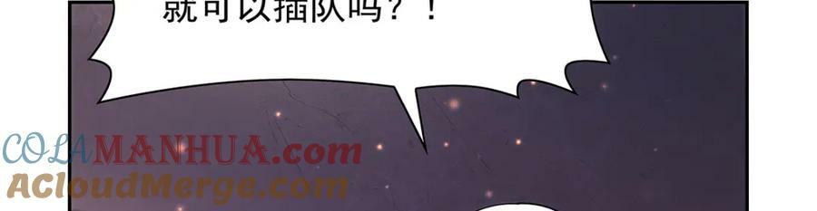 失业魔王主题曲漫画,第378话 贴贴1图