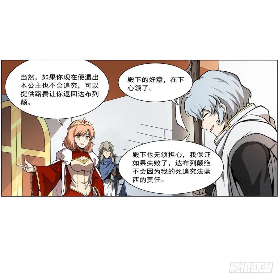 失业魔王动第2季在线观看免费版漫画,第251话 初拥2图