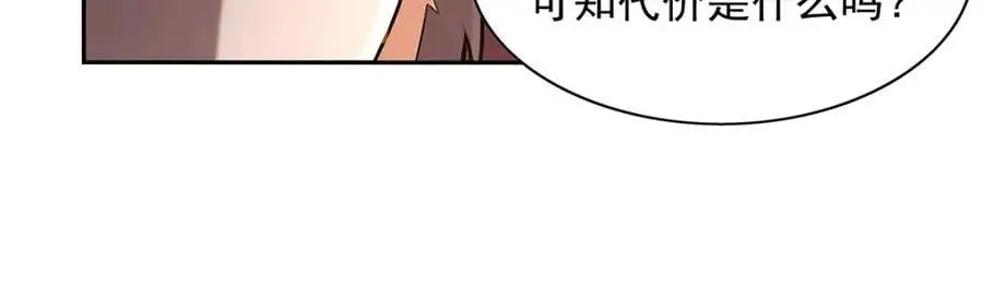 失业魔王动第2季在线观看免费版漫画,第394话 紫金试炼1图