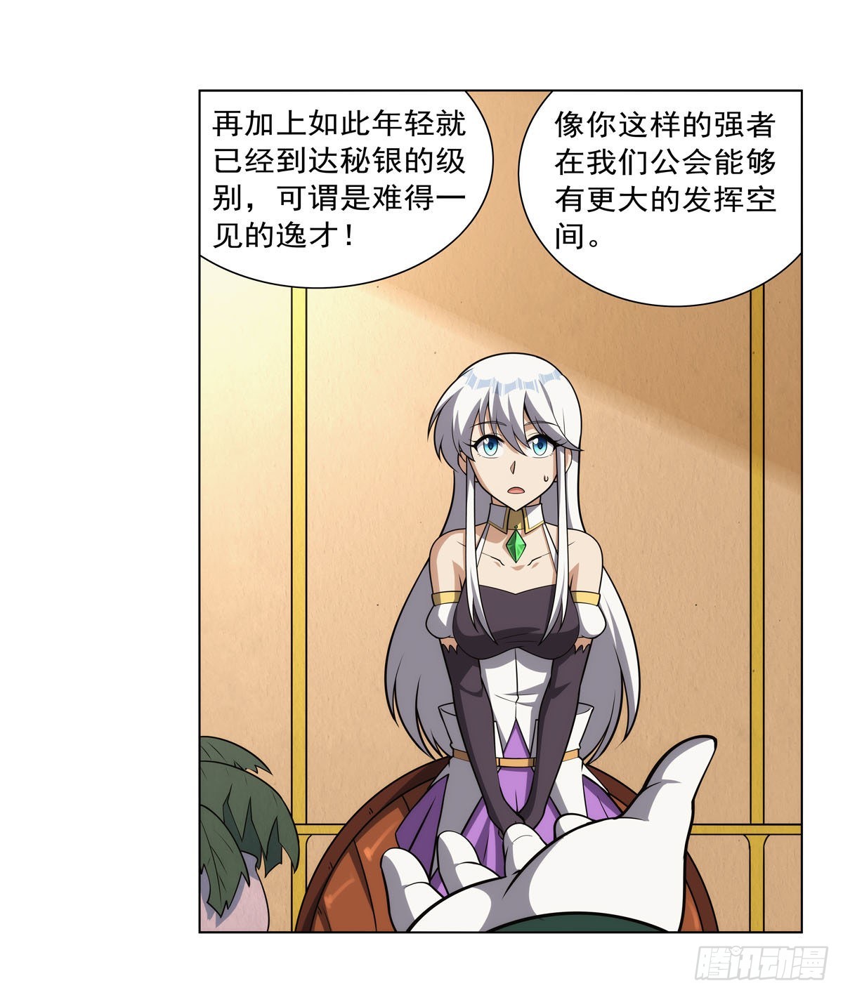 失业魔王动第2季在线观看免费版漫画,第306话挖角1图