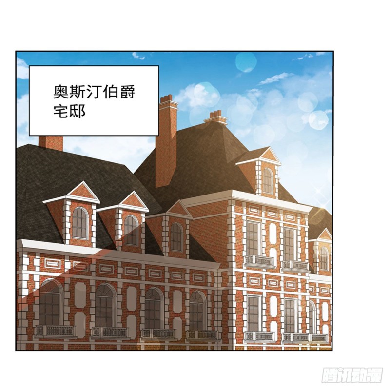 失业魔王听书免费漫画,第193话 吸血鬼猎人2图