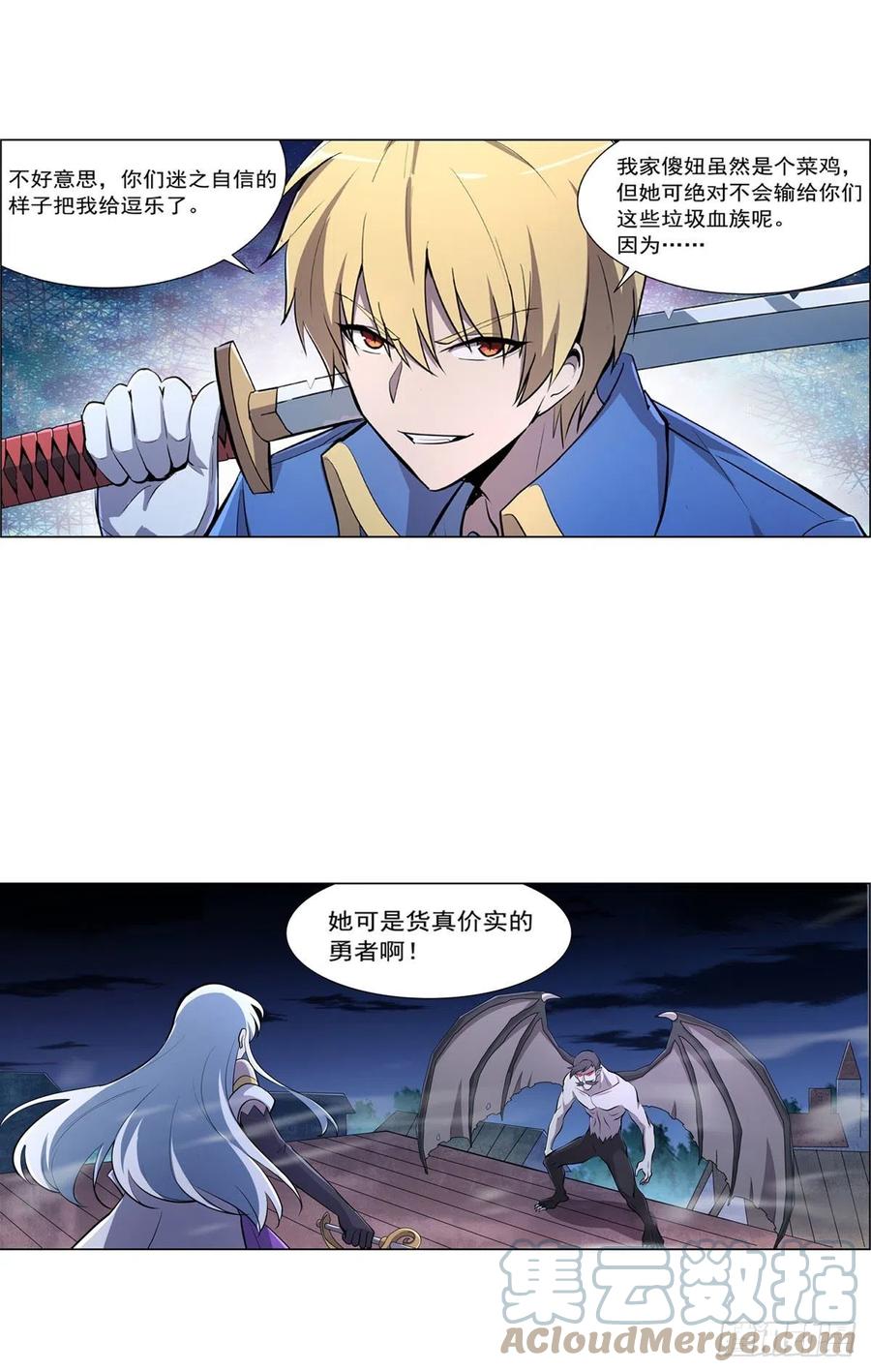 失业魔王听书免费漫画,第225话 驱魔剑2图