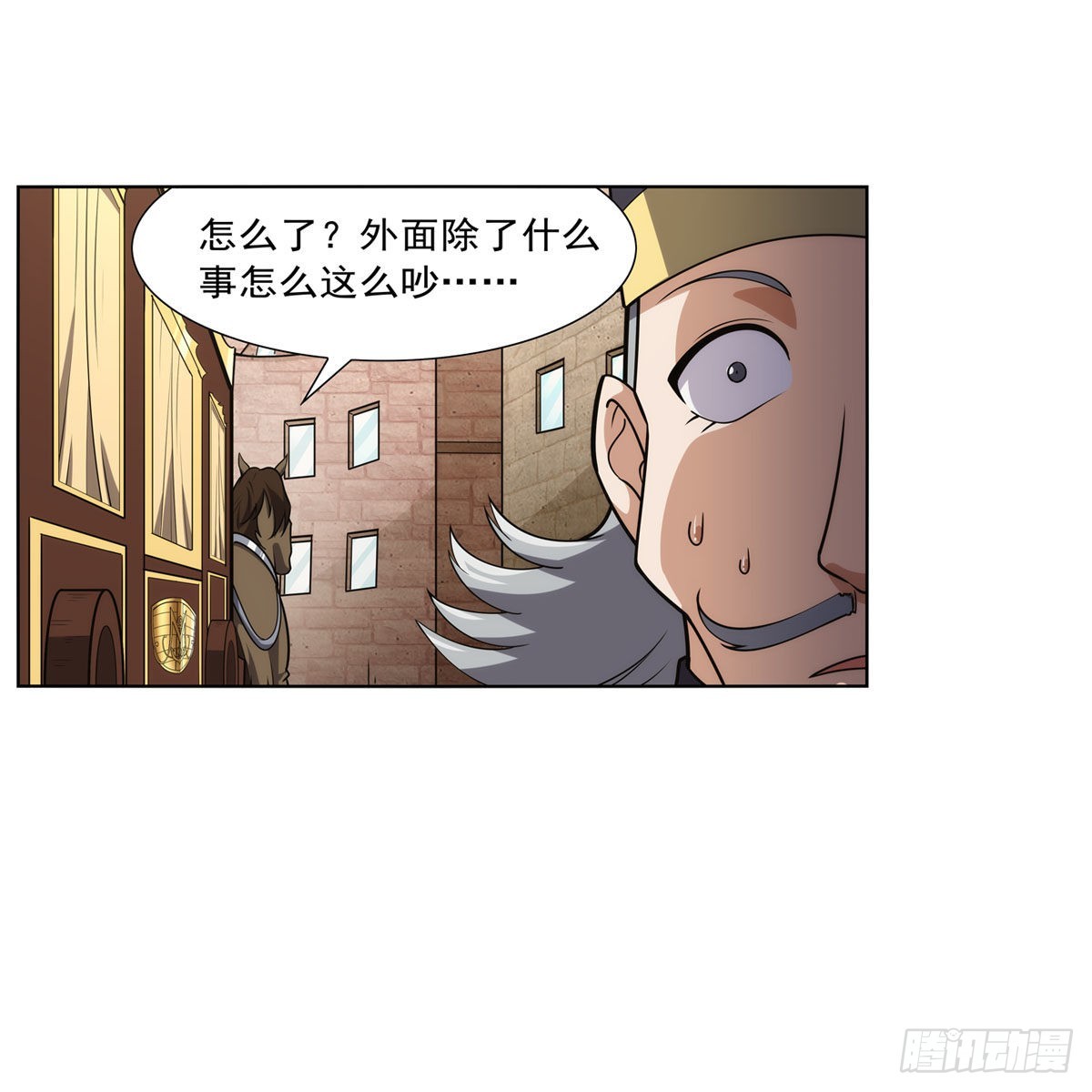 失业魔王漫画,第307话摩根家族1图