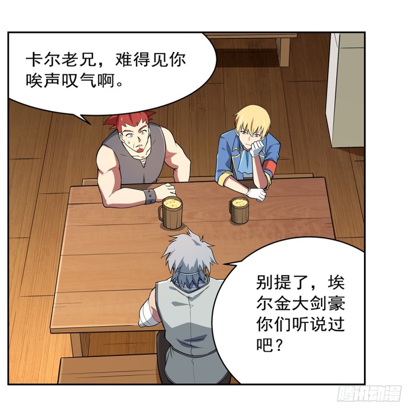 失业魔王听书免费漫画,第150话 表演1图