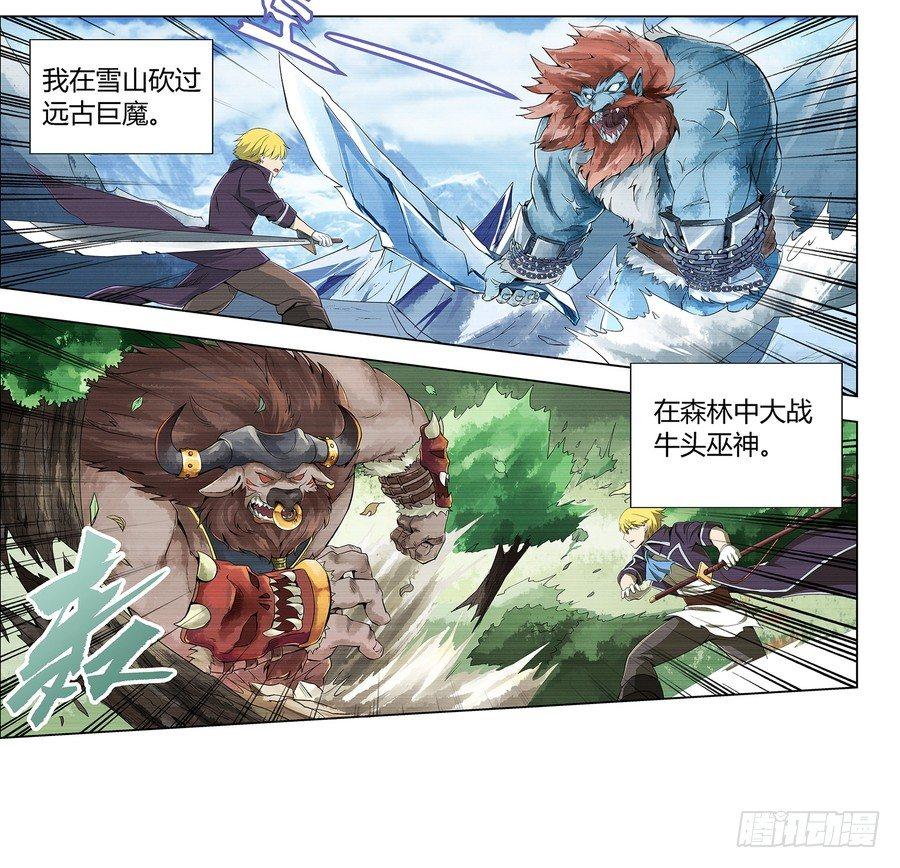 失业魔王听书免费漫画,第五话1图