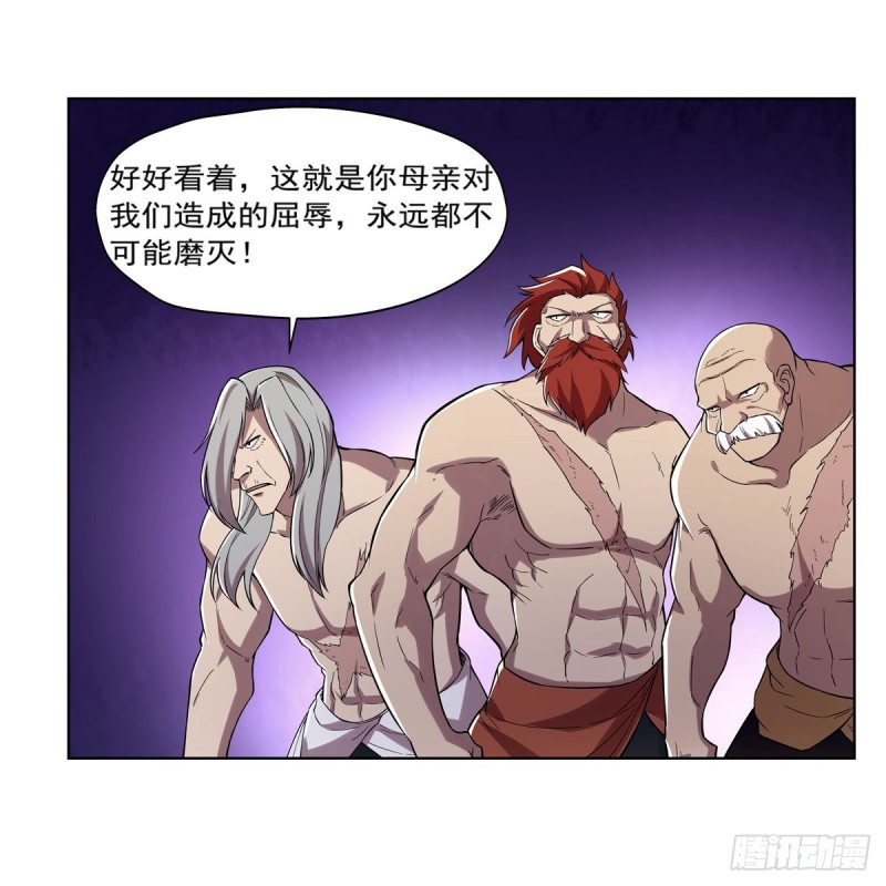失业魔王漫画,第186话 宗境2图