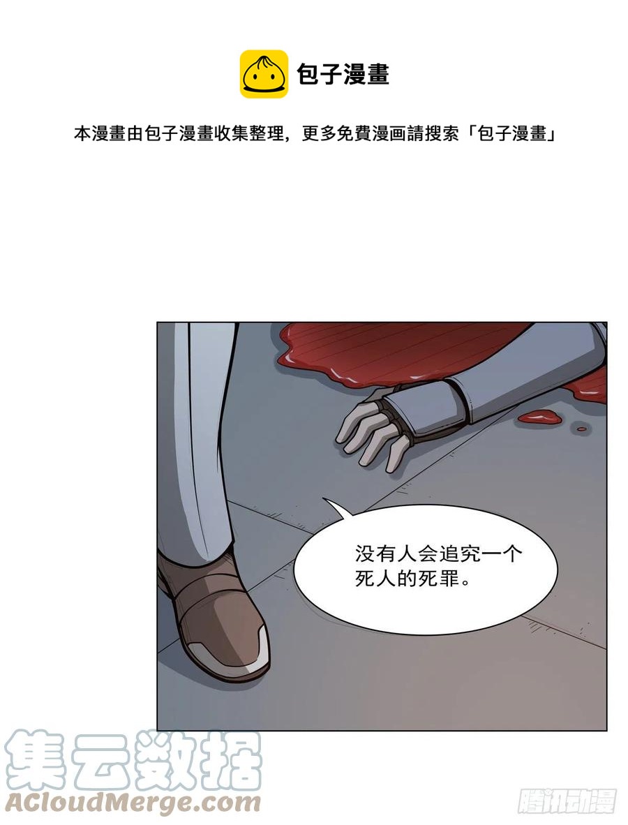 失业魔王动第2季在线观看免费版漫画,第255话 不要再打了1图