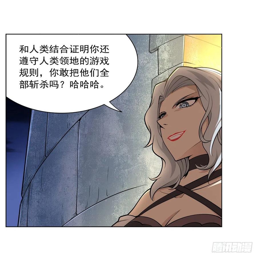 失业魔王漫画,第224话 人贩子1图