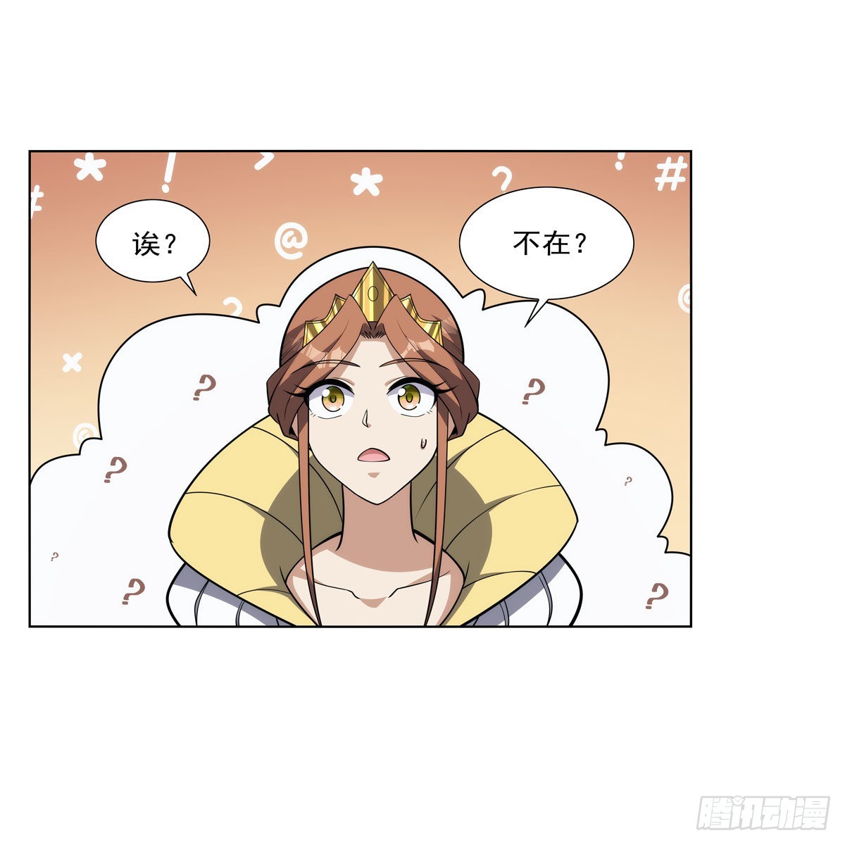 失业魔王动第2季在线观看免费版漫画,第325话 陛下的奴隶1图