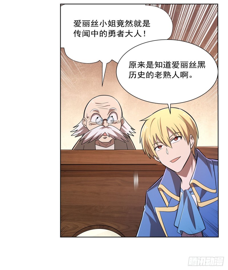 失业魔王动第2季在线观看免费版漫画,第213话 两只恶魔2图
