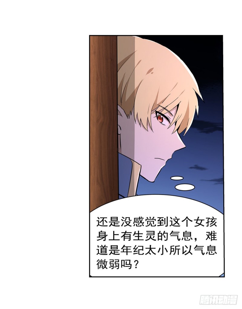 失业魔王动第2季在线观看免费版漫画,第221话 父爱如山2图