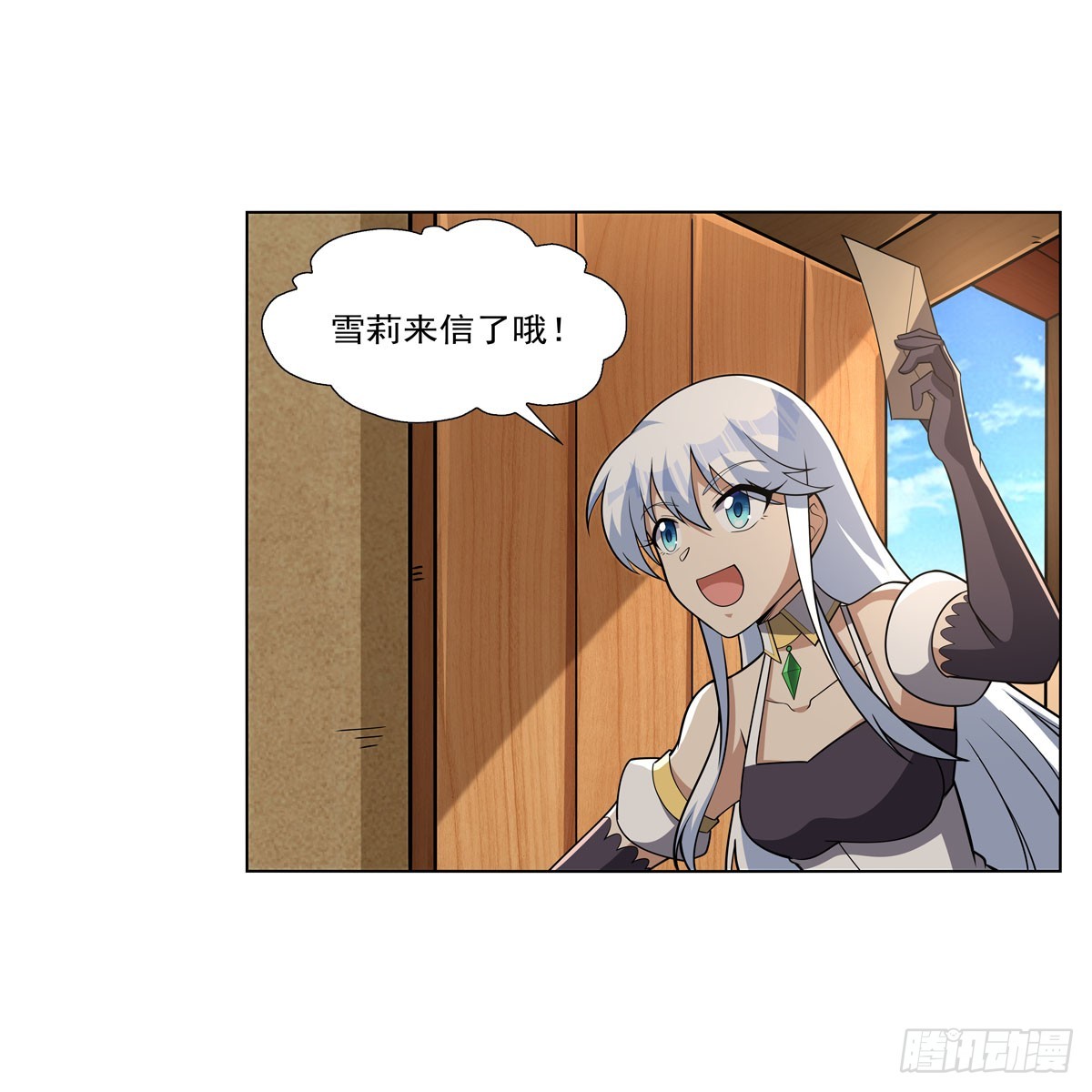 失业魔王漫画,第330话 一股阴谋的气味2图