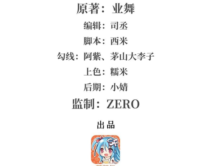 失业魔王漫画,第380话 秘银铠甲2图