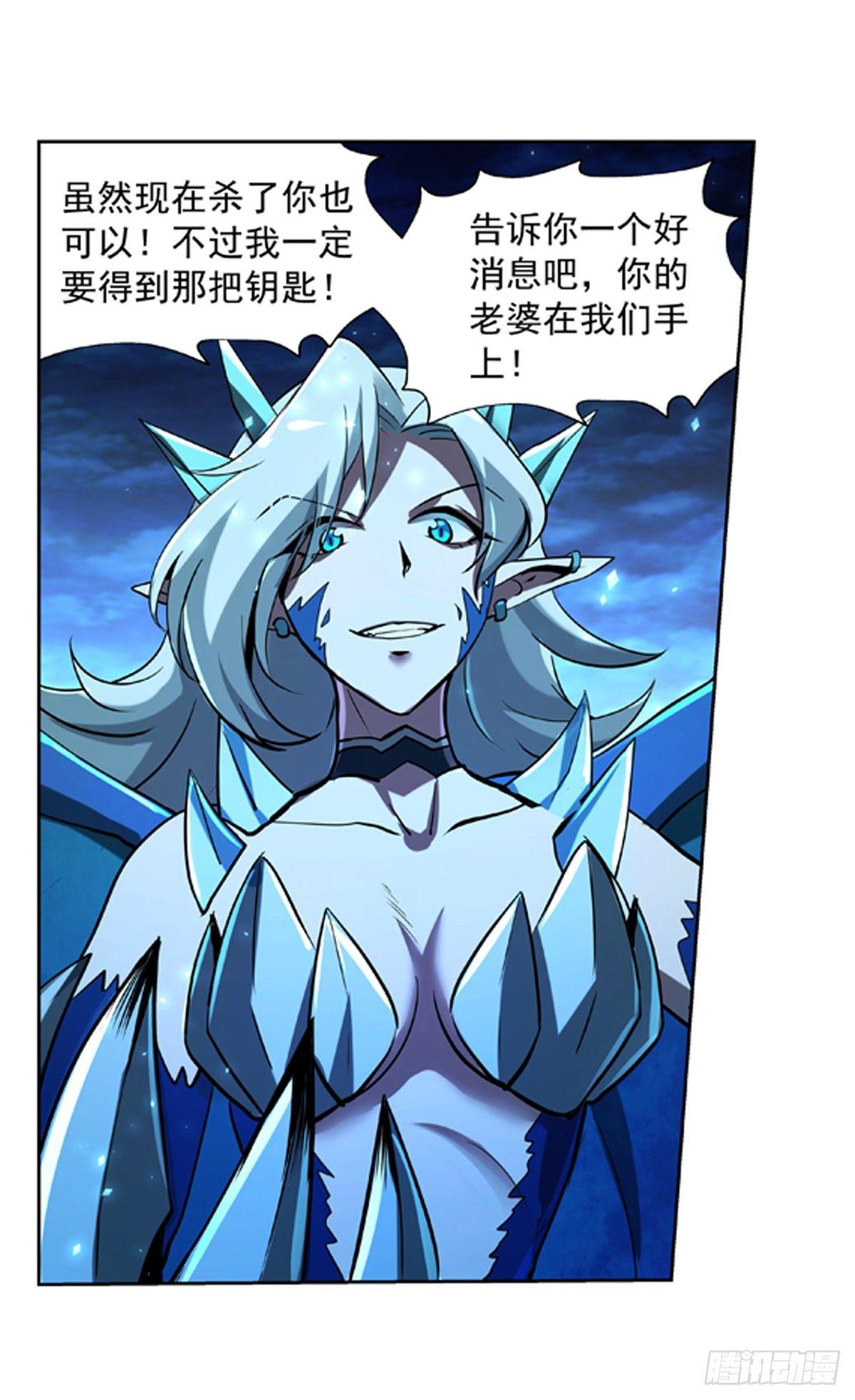 失业魔王动第2季在线观看免费版漫画,第六十话1图