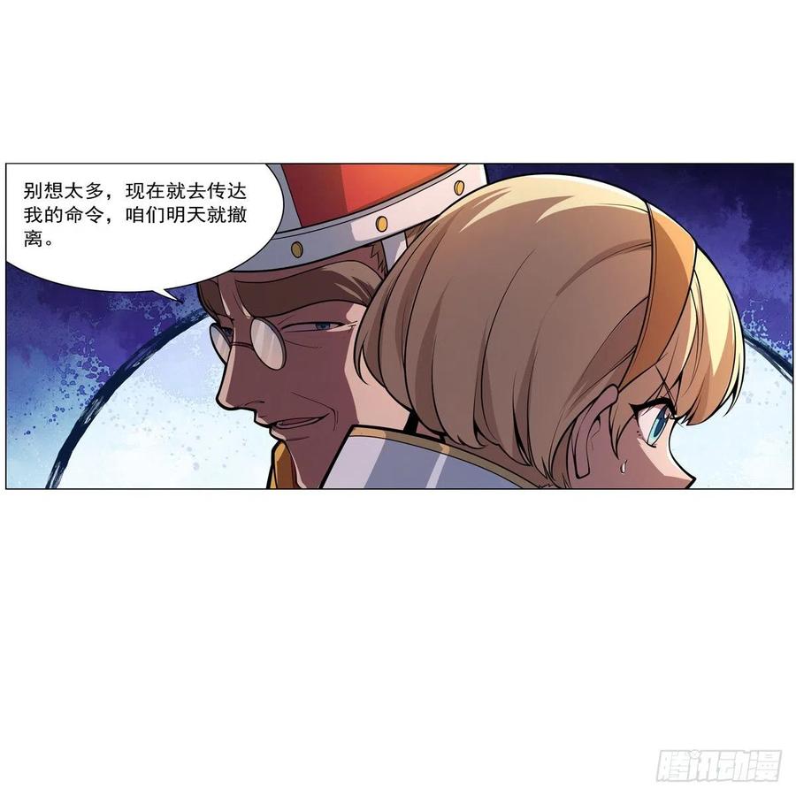 失业魔王动第2季在线观看免费版漫画,第242话 背刺2图