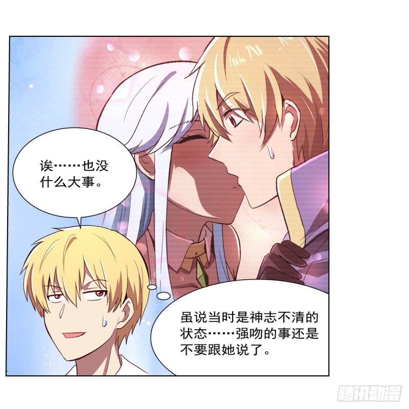 失业魔王动第2季在线观看免费版漫画,第150话 表演2图