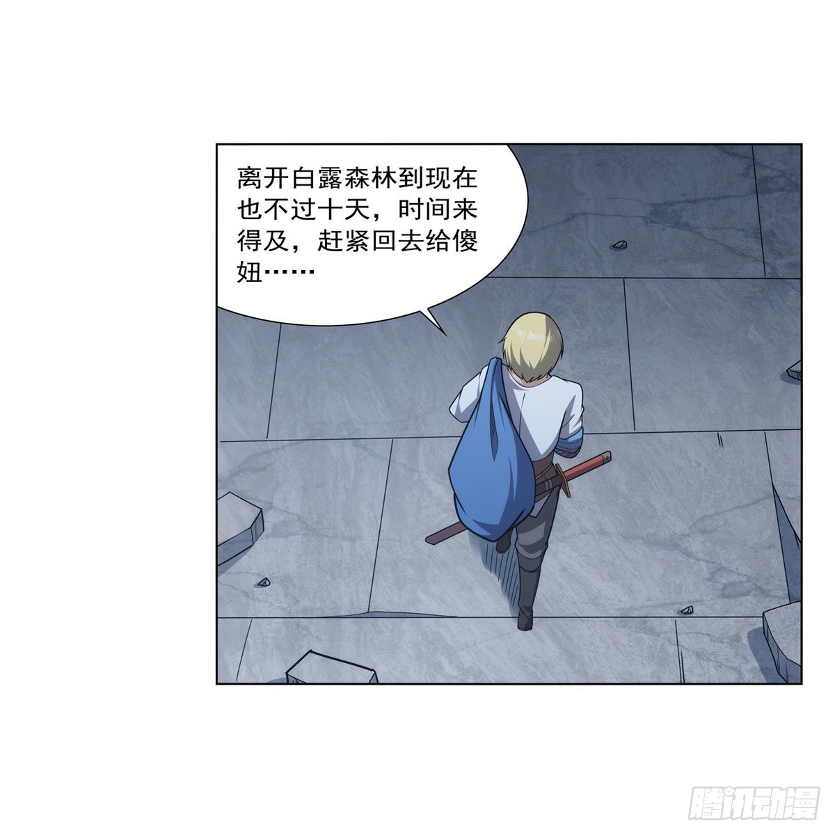 失业魔王漫画,第297话宝盒中的浩劫2图