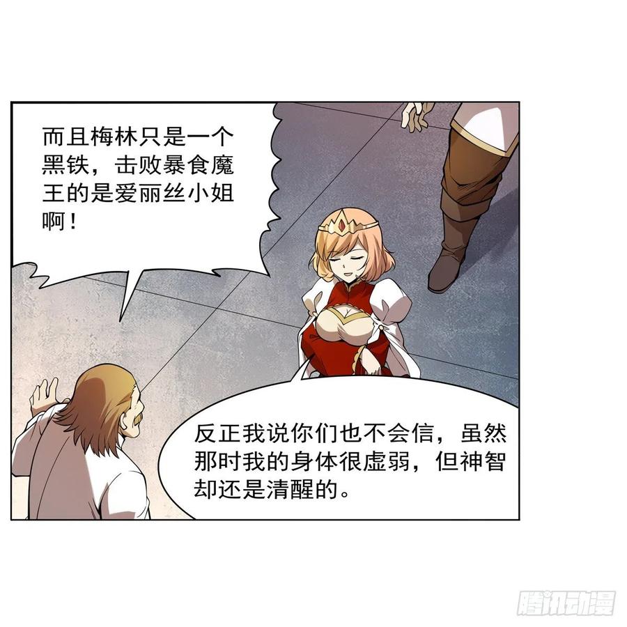 失业魔王动第2季在线观看免费版漫画,第247话 以身相许1图