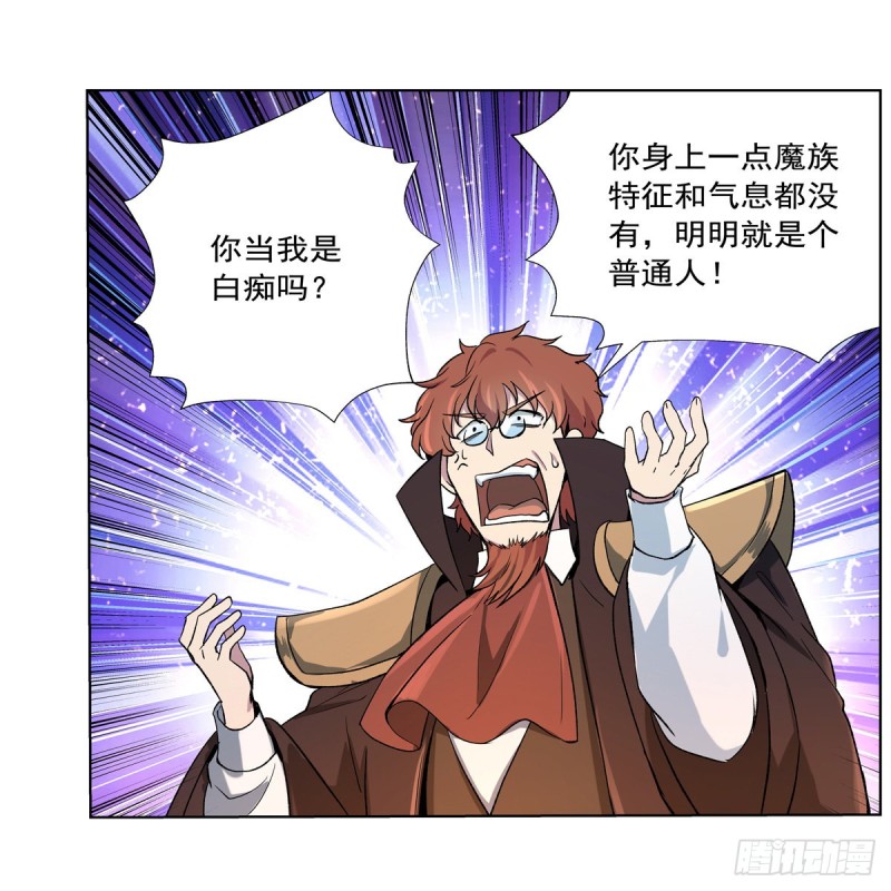 失业魔王漫画,第126话 不死之身1图