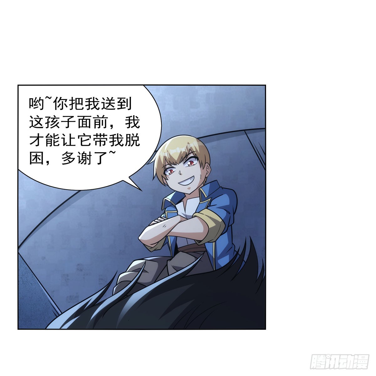 失业魔王听书免费漫画,第335话 人类小崽子2图