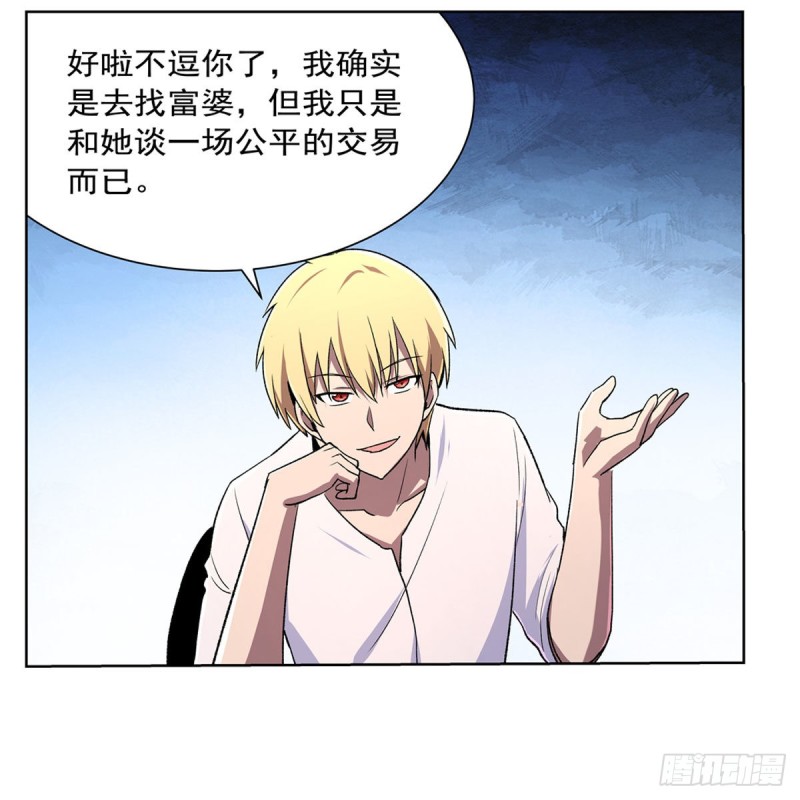 失业魔王动第2季在线观看免费版漫画,第192话 苍蓝幽炎1图