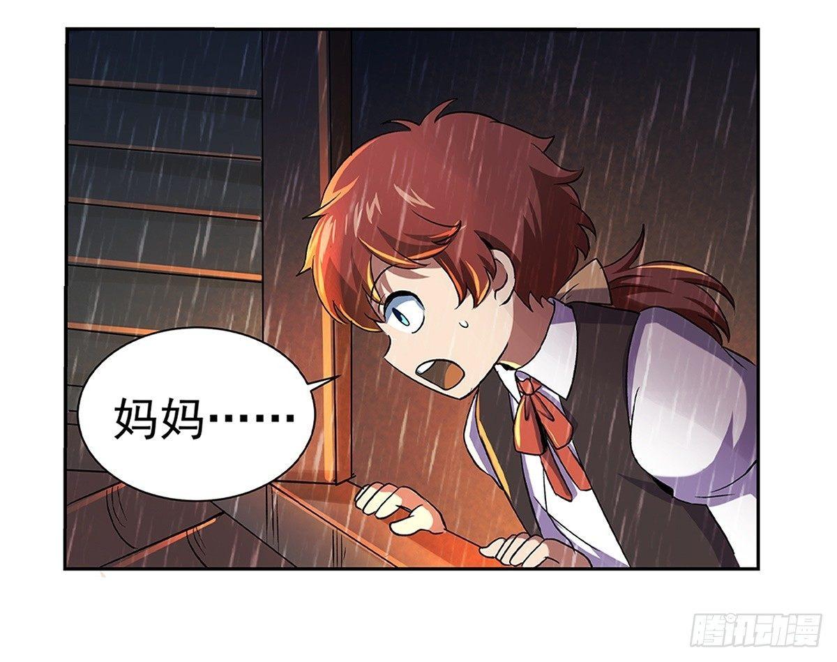 失业魔王漫画,第十六话2图