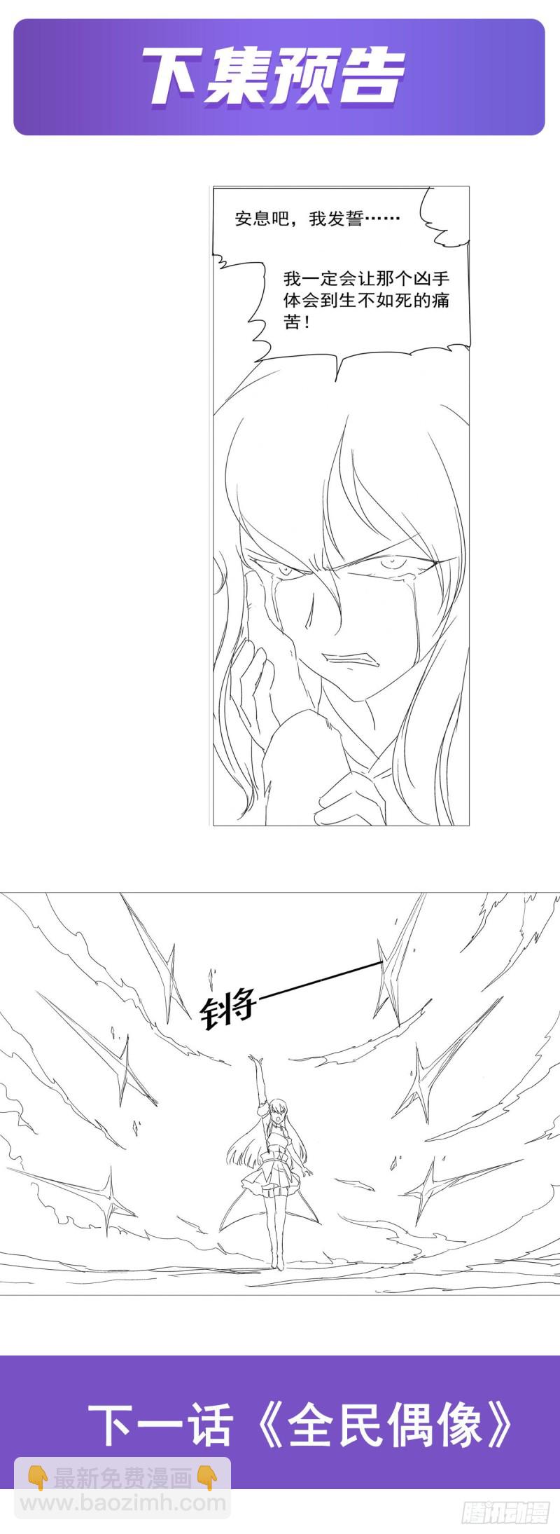 失业魔王动第2季在线观看免费版漫画,第152话 全民偶像1图