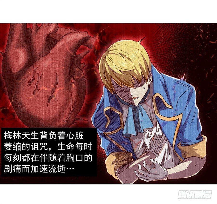 失业魔王漫画,第二话2图