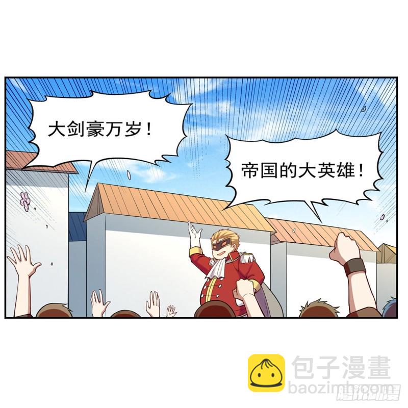 失业魔王最新漫画,第154话 黑洞魔法2图